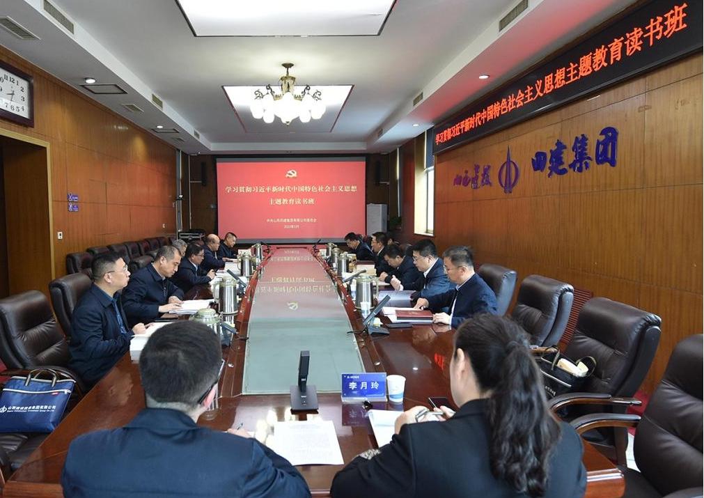 【基層動(dòng)態(tài)】山西建投四建集團(tuán)學(xué)習(xí)貫徹習(xí)近平新時(shí)代中國特色社會(huì)主義思想主題教育讀書班開班