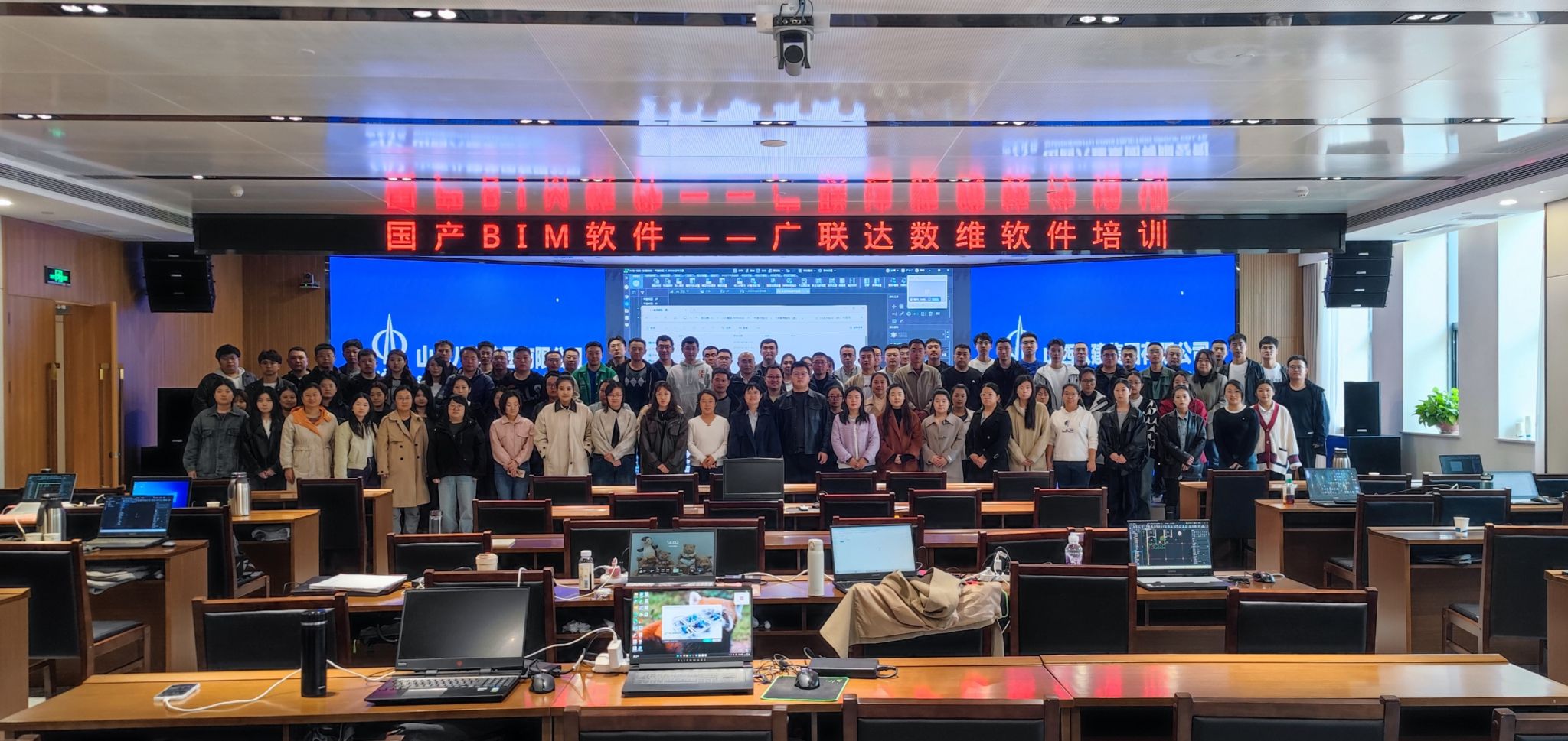 山西建投八建集團(tuán)組織開展BIM軟件培訓(xùn)