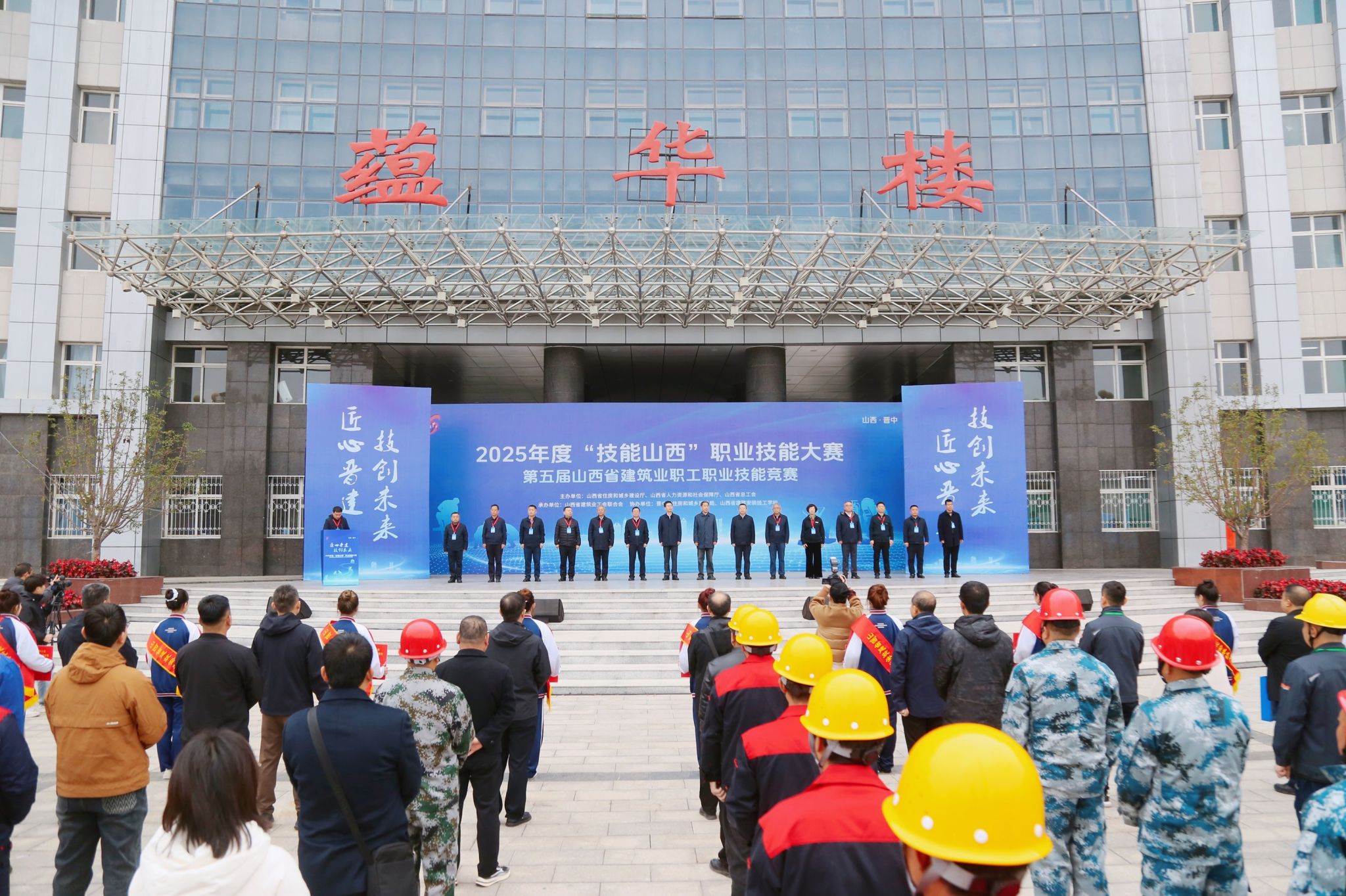 山西建投四建集團(tuán)在第五屆山西省建筑業(yè)職工職業(yè)技能競(jìng)賽中斬獲佳績(jī)