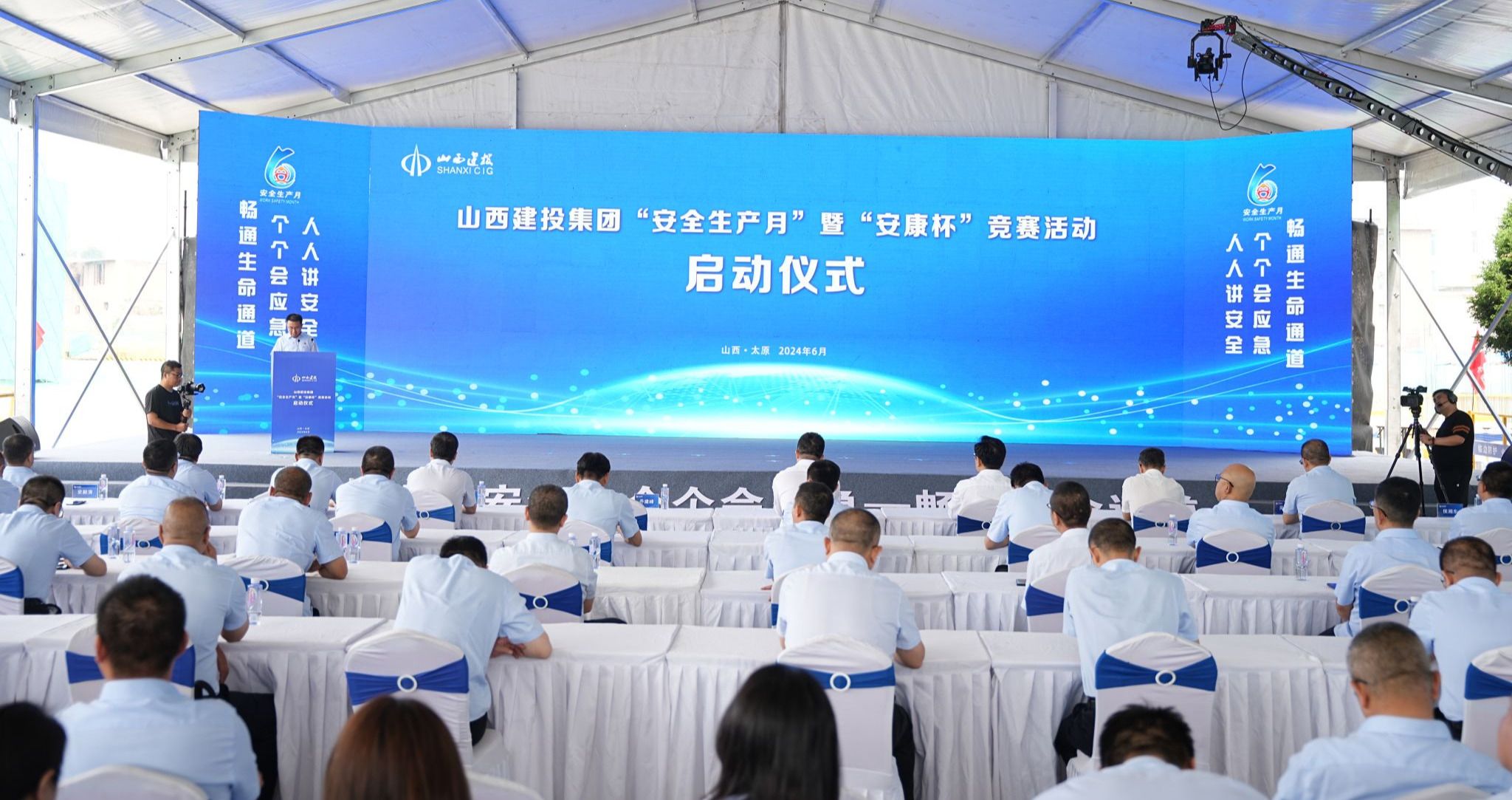 山西建投集團(tuán)舉行“安全生產(chǎn)月”暨“安康杯”競(jìng)賽啟動(dòng)儀式