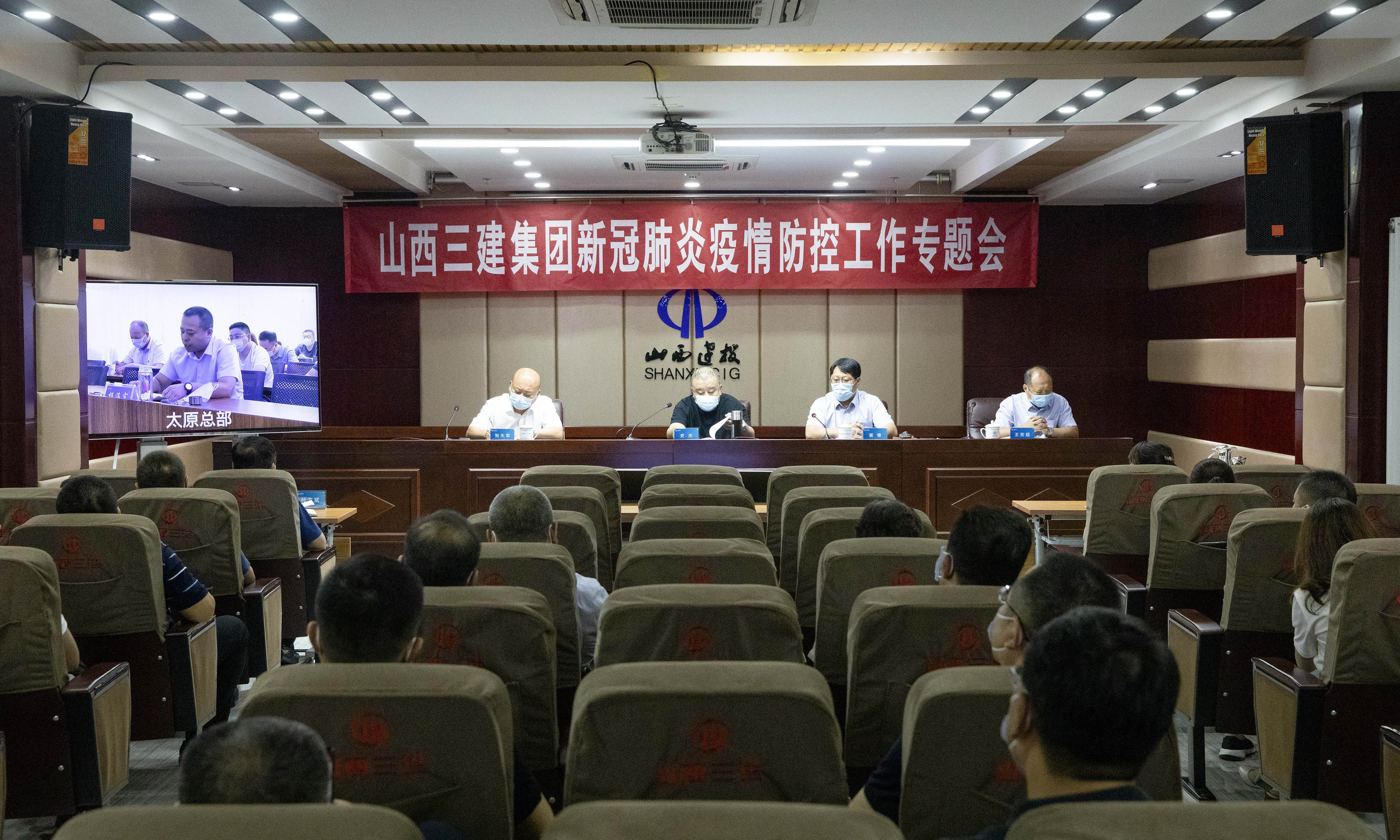 山西建投三建集團(tuán)召開(kāi)新冠肺炎疫情防控工作專題會(huì)