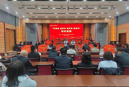 山西建投機(jī)械化集團(tuán)黨委舉辦“學(xué)思想 強(qiáng)黨性 重實(shí)踐 建新功”知識(shí)競(jìng)賽