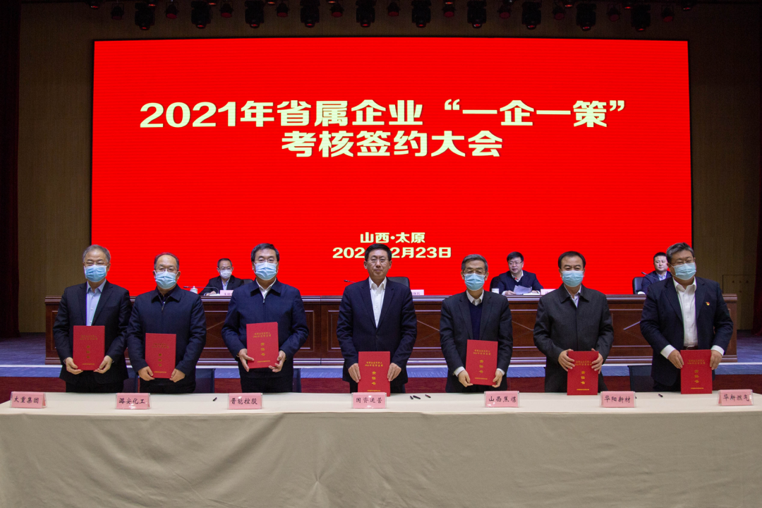 國(guó)資運(yùn)營(yíng)公司與省屬企業(yè)簽訂經(jīng)營(yíng)業(yè)績(jī)責(zé)任書部署今年改革重點(diǎn)任務(wù)