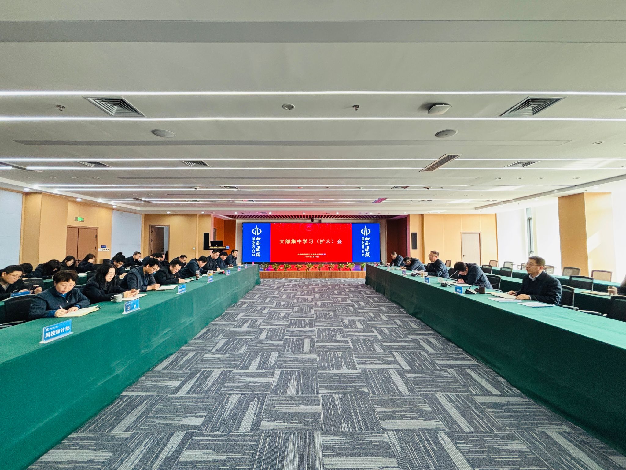 山西建投建筑產(chǎn)業(yè)公司黨支部召開理論（擴(kuò)大）學(xué)習(xí)會