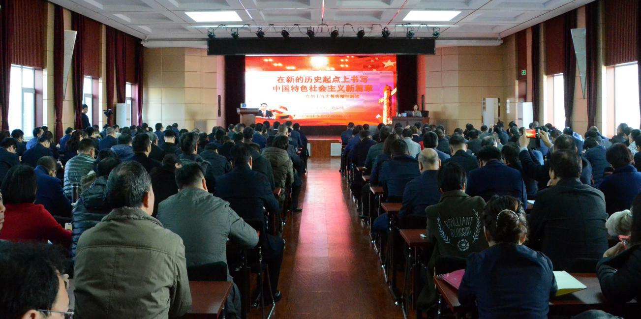 學(xué)習(xí)宣傳貫徹黨的十九大精神--省國資委宣講團(tuán)走進(jìn)山西建投開展宣講