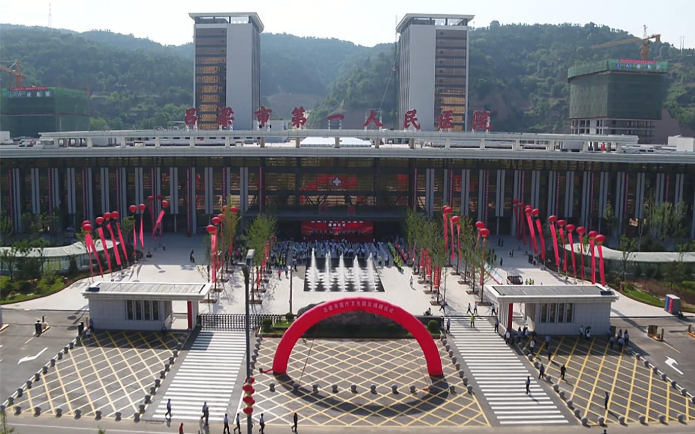 呂梁市醫(yī)療衛(wèi)生園區(qū)正式揭牌