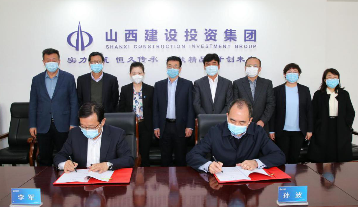 山西建投與中信保山西分公司簽訂擔保授信協(xié)議