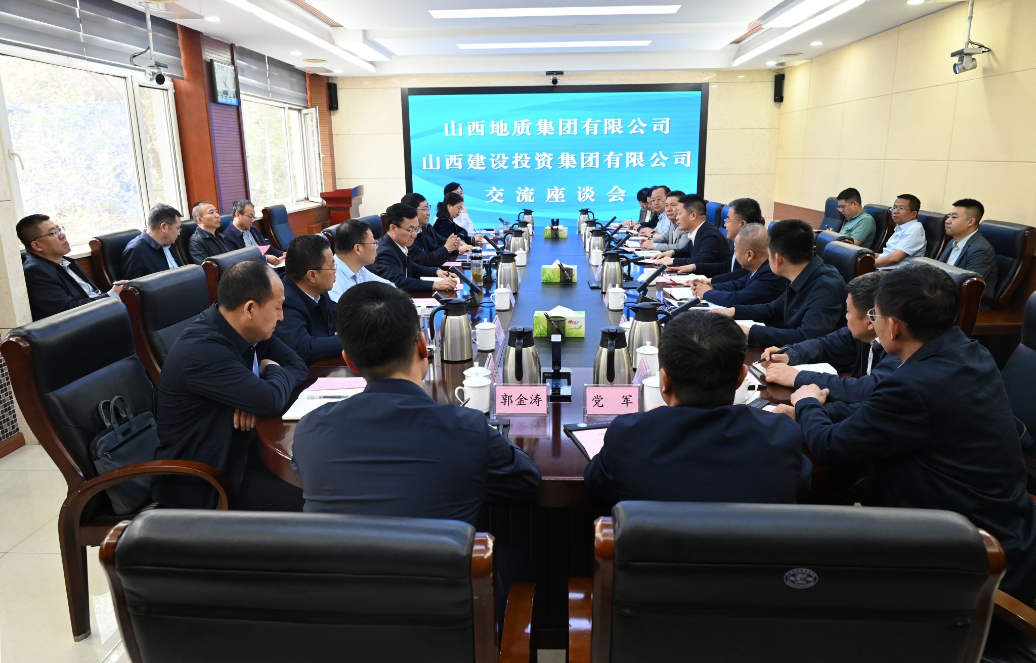 山西建投集團(tuán)與山西地質(zhì)集團(tuán)舉行工作會(huì)談