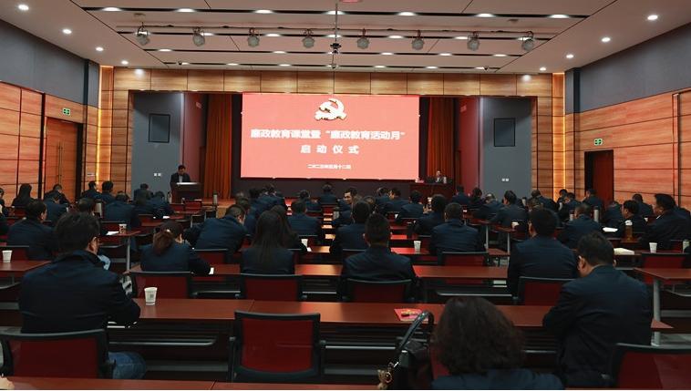 山西建投機(jī)械化集團(tuán)舉辦廉政教育課堂暨“廉政教育活動(dòng)月”啟動(dòng)儀式