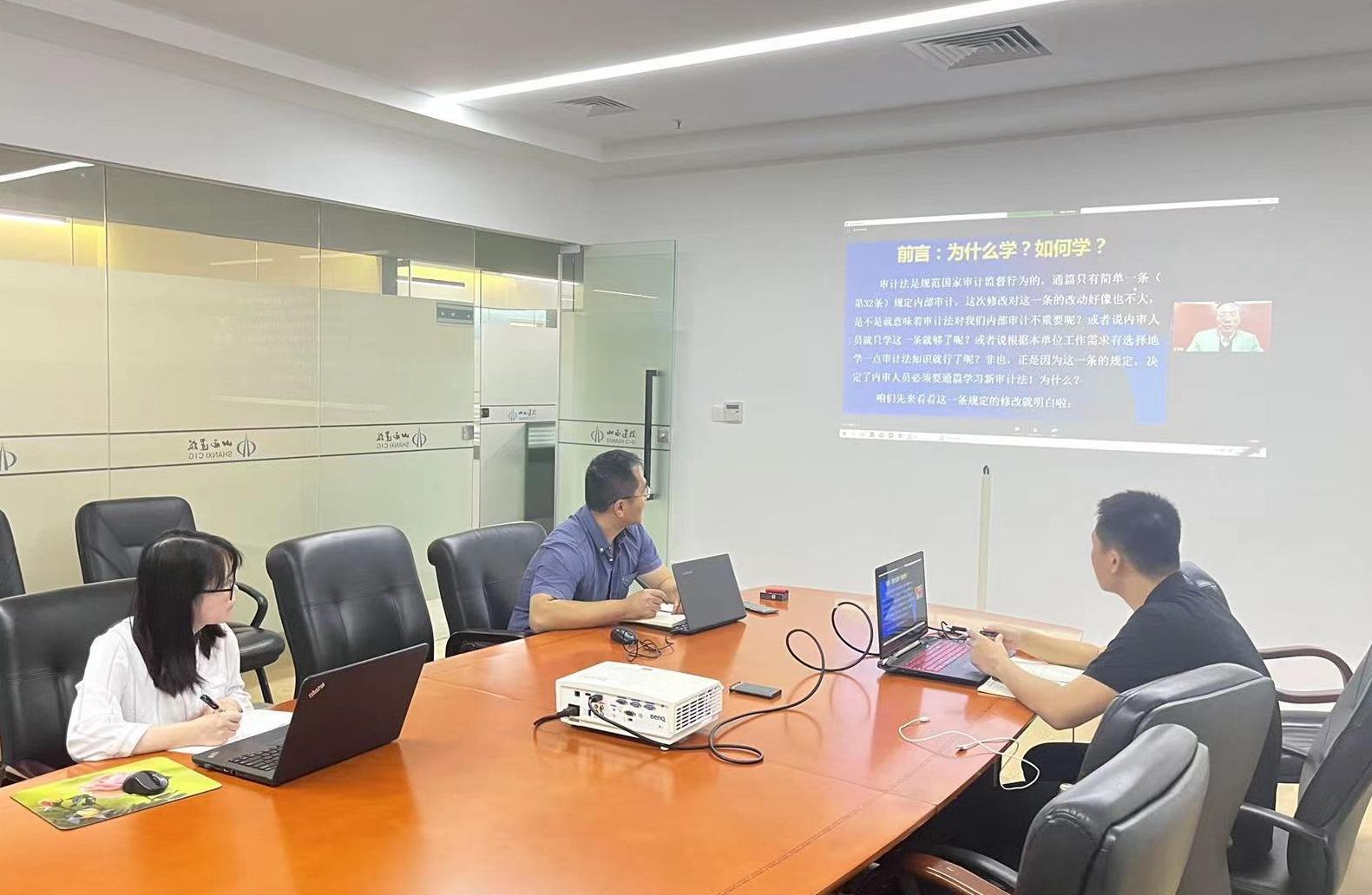 山西建投華控賽格公司組織提升審計能力網(wǎng)絡(luò)培訓(xùn)