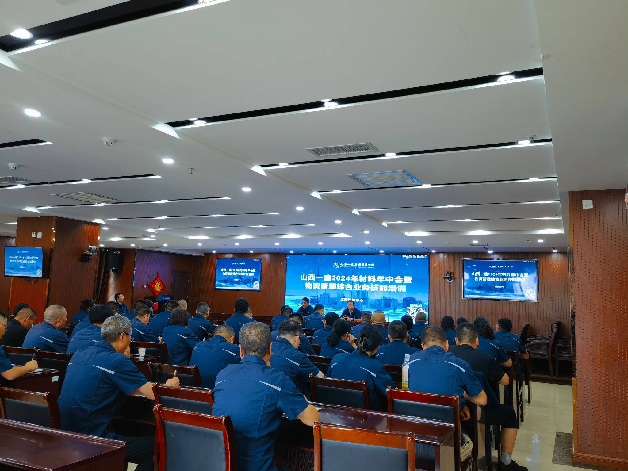 山西建投一建集團(tuán)組織開展2024年物資年中會(huì)議暨綜合業(yè)務(wù)技能培訓(xùn)