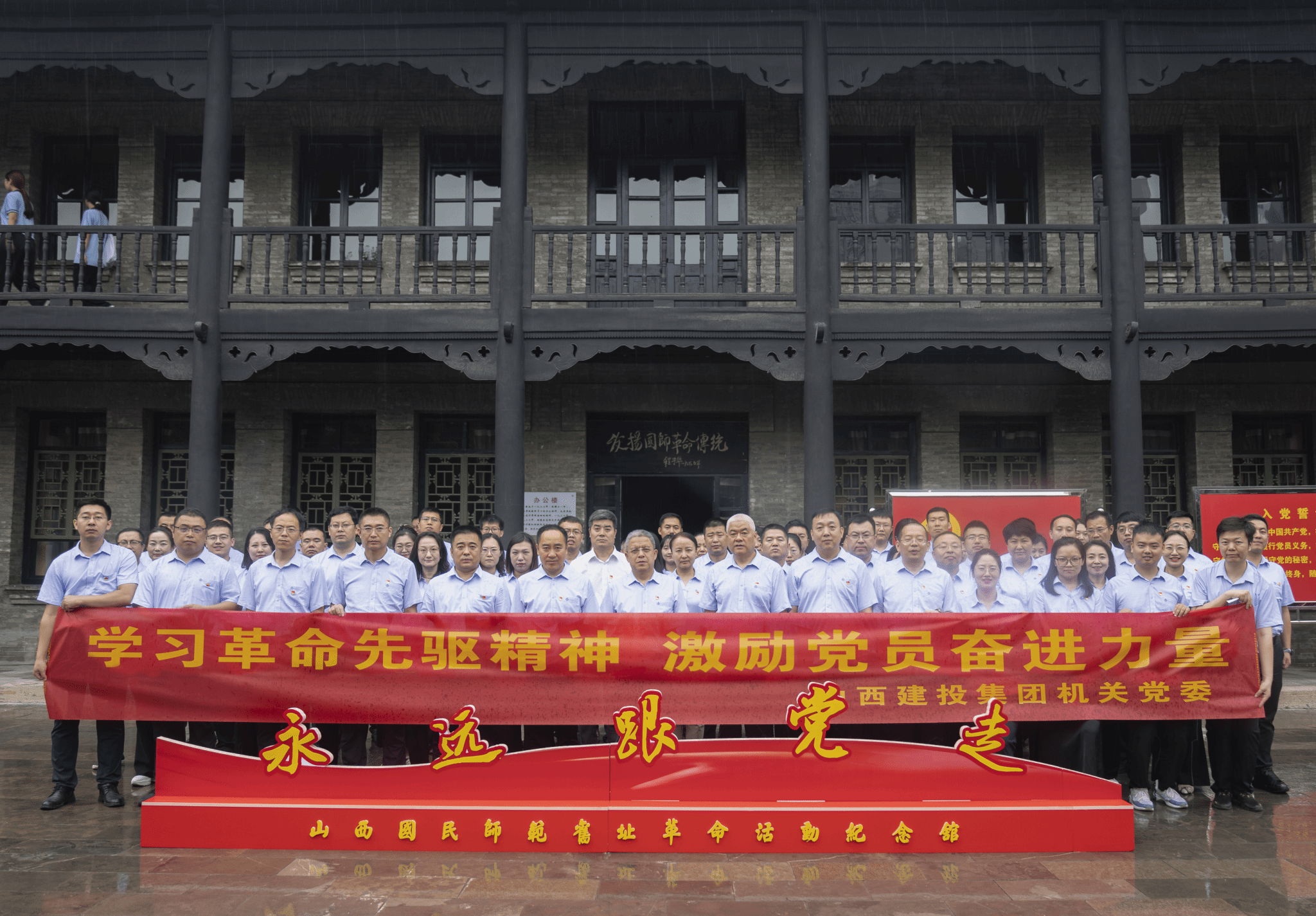 山西建投集團各級黨組織開展主題黨日活動