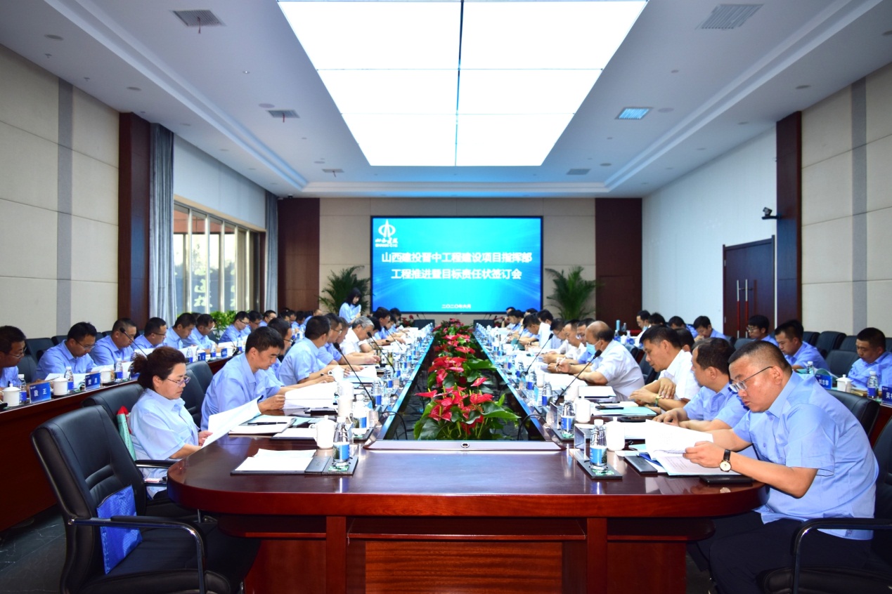 山西建投晉中指揮部召開工程推進暨目標責任狀簽訂會