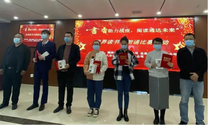 山西建投一建集團(tuán)舉辦世界讀書日主題詩文朗誦比賽