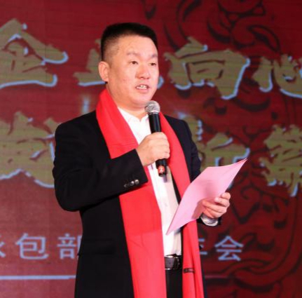 山西建投總承包部2020年迎新年會(huì)圓滿結(jié)束