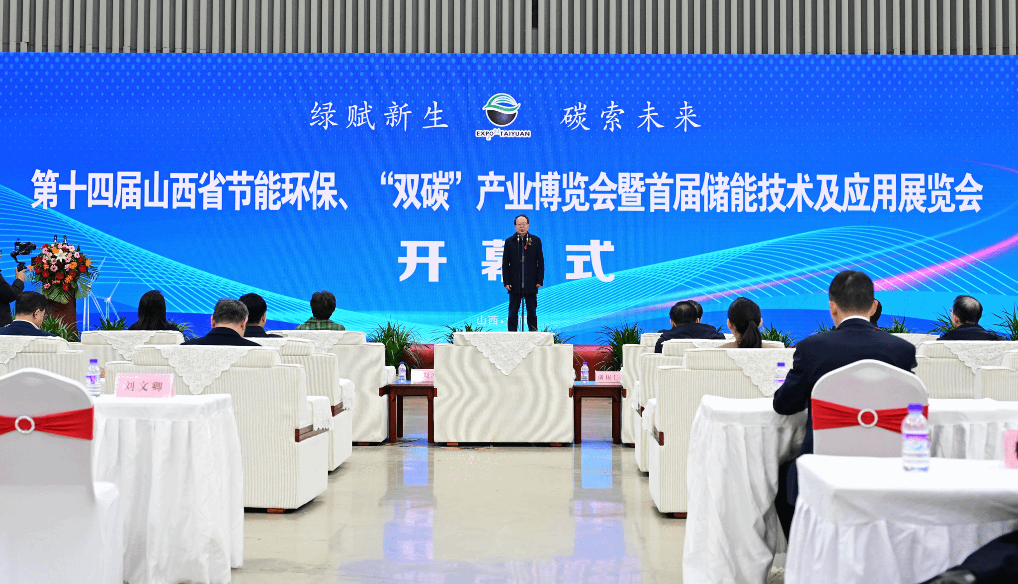 山西建投低碳環(huán)保集團(tuán)亮相第十四屆山西省節(jié)能環(huán)保、“雙碳”產(chǎn)業(yè)博覽會(huì)