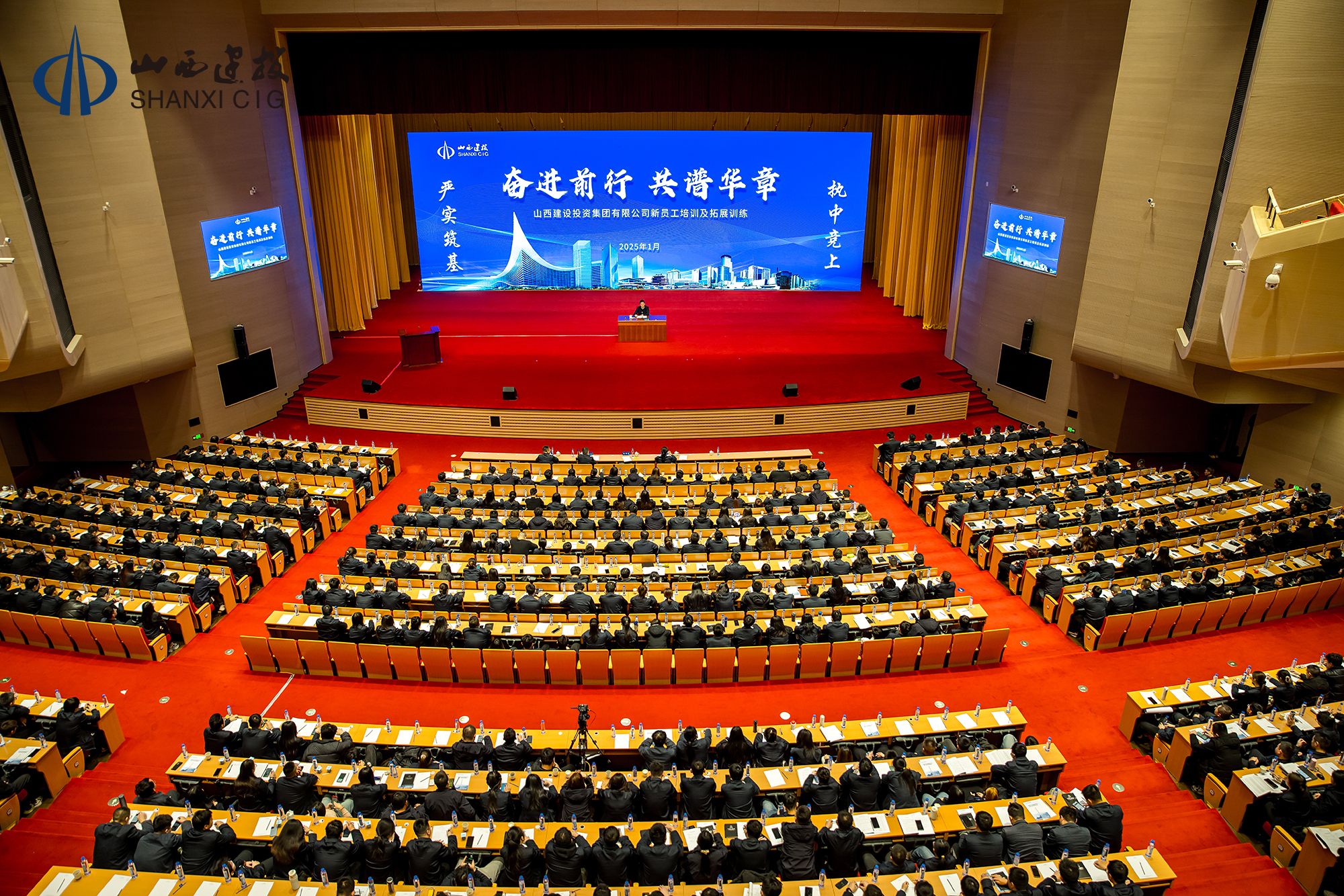 山西建投集團2022—2024年新員工培訓及拓展訓練班開班