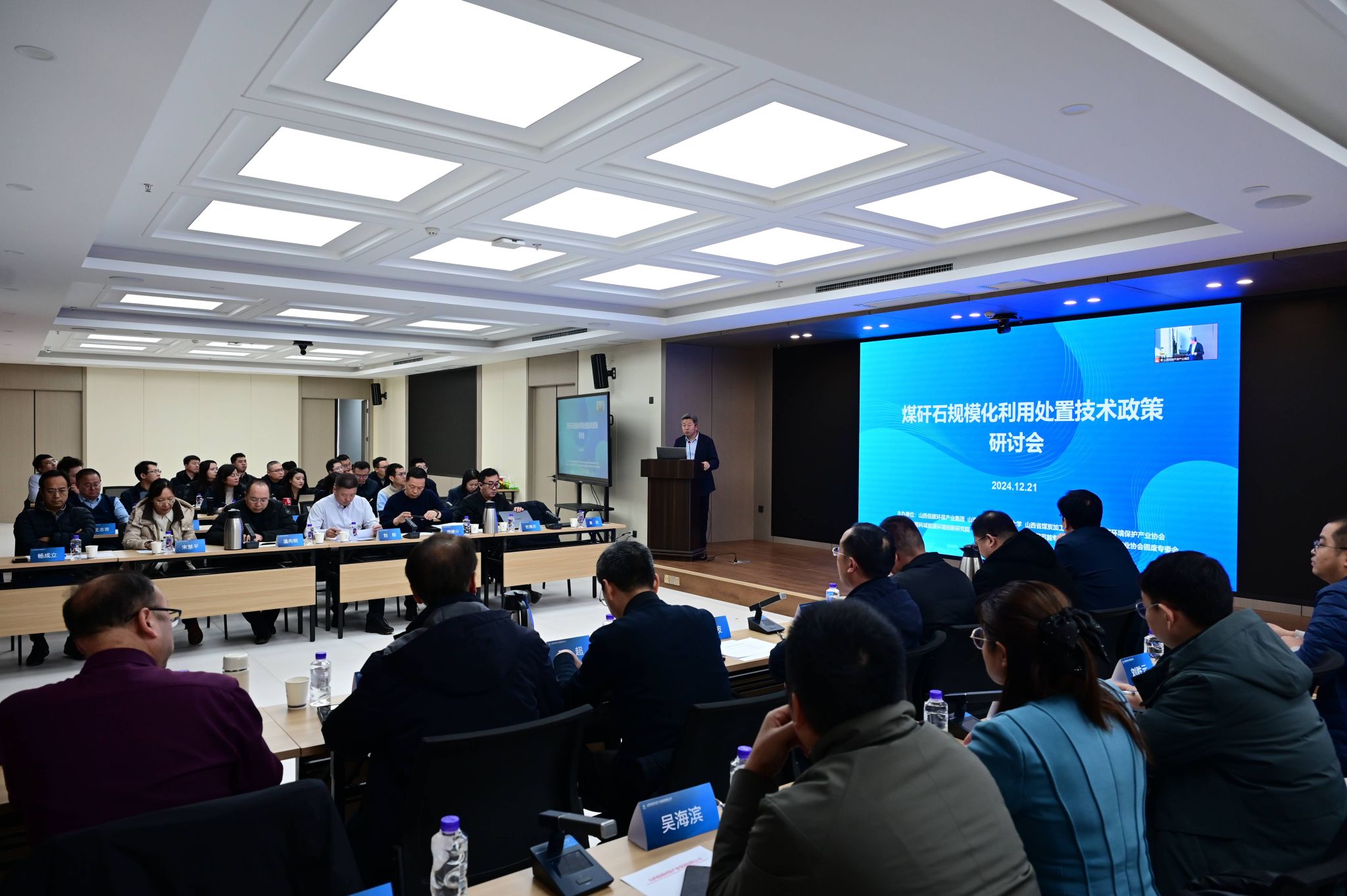 山西建投低碳環(huán)保集團聯(lián)合多單位舉辦煤矸石規(guī)?；门c處置技術(shù)政策研討會