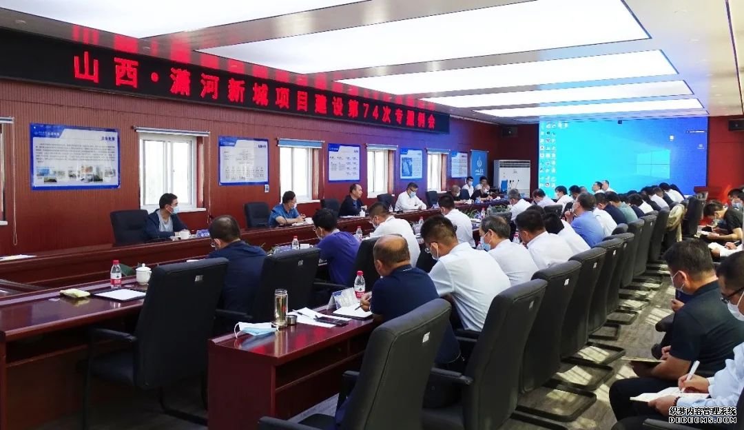 山西·瀟河新城項(xiàng)目建設(shè)專(zhuān)題例會(huì)在山西建投五建集團(tuán)國(guó)際會(huì)展中心北側(cè)組團(tuán)項(xiàng)目召開(kāi)