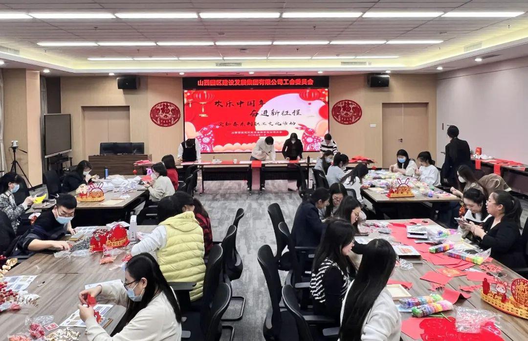 山西建投園區(qū)建發(fā)集團(tuán)開展2023年迎新春系列職工文化活動(dòng)