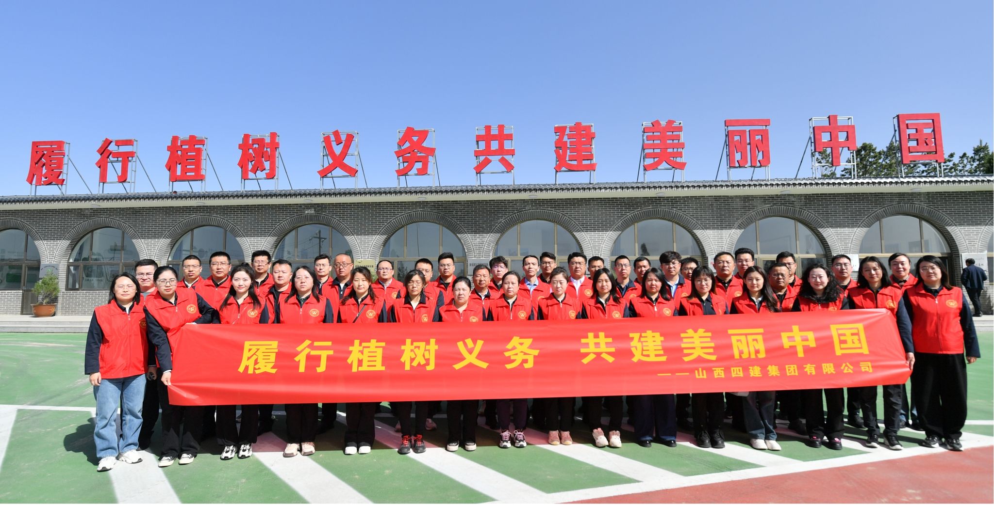 山西建投四建集團開展“履行植樹義務(wù) 共建美麗中國”主題黨日