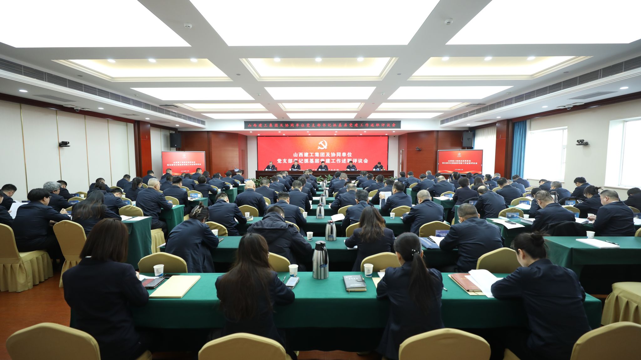 山西建投建工集團及協(xié)同單位召開黨支部書記抓基層黨建工作述職評議會議