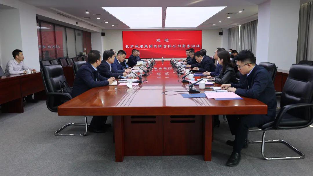 山西建投與北京城建集團(tuán)舉行工作會談