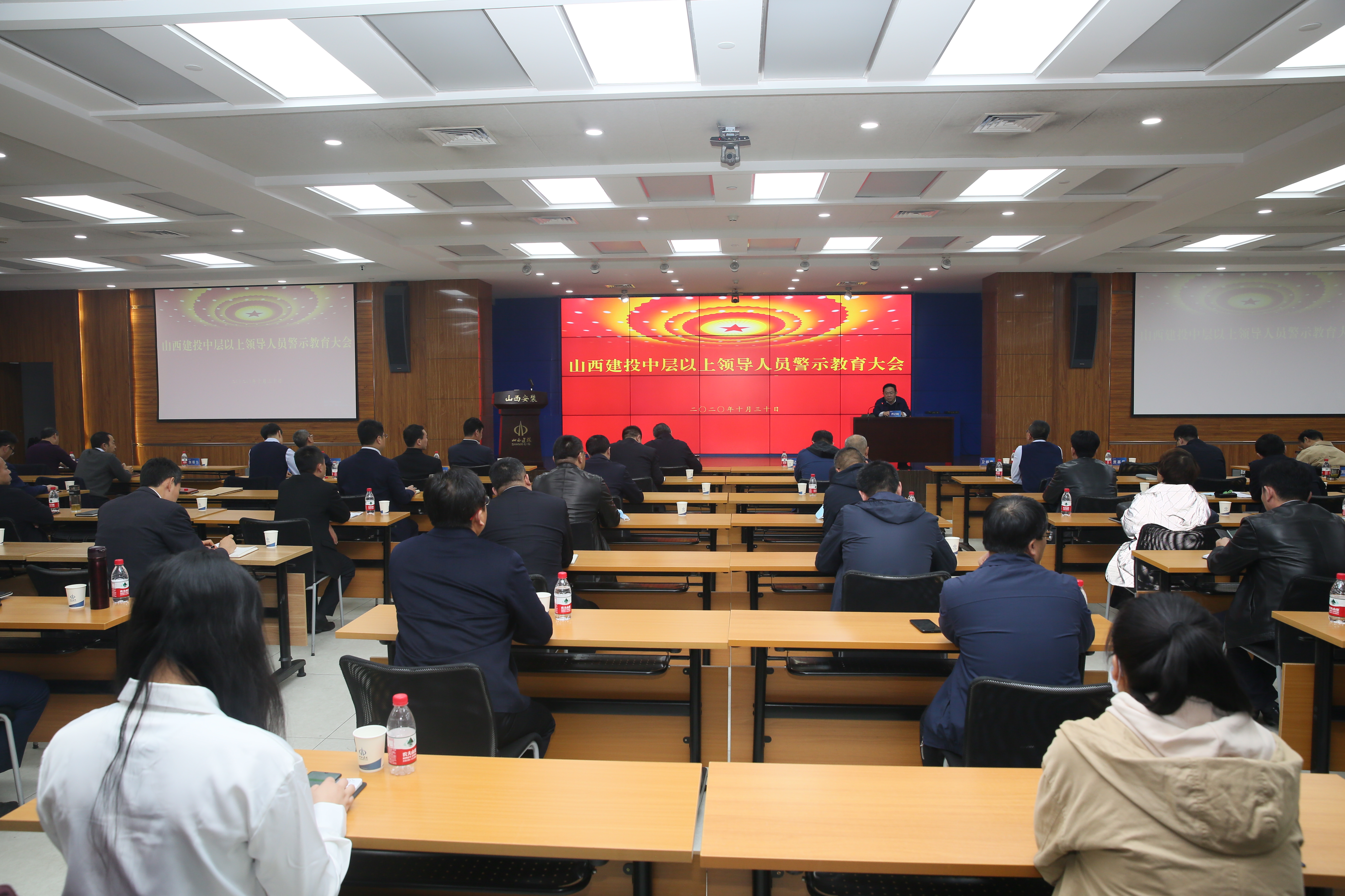 山西建投召開中層以上領(lǐng)導(dǎo)人員警示教育大會