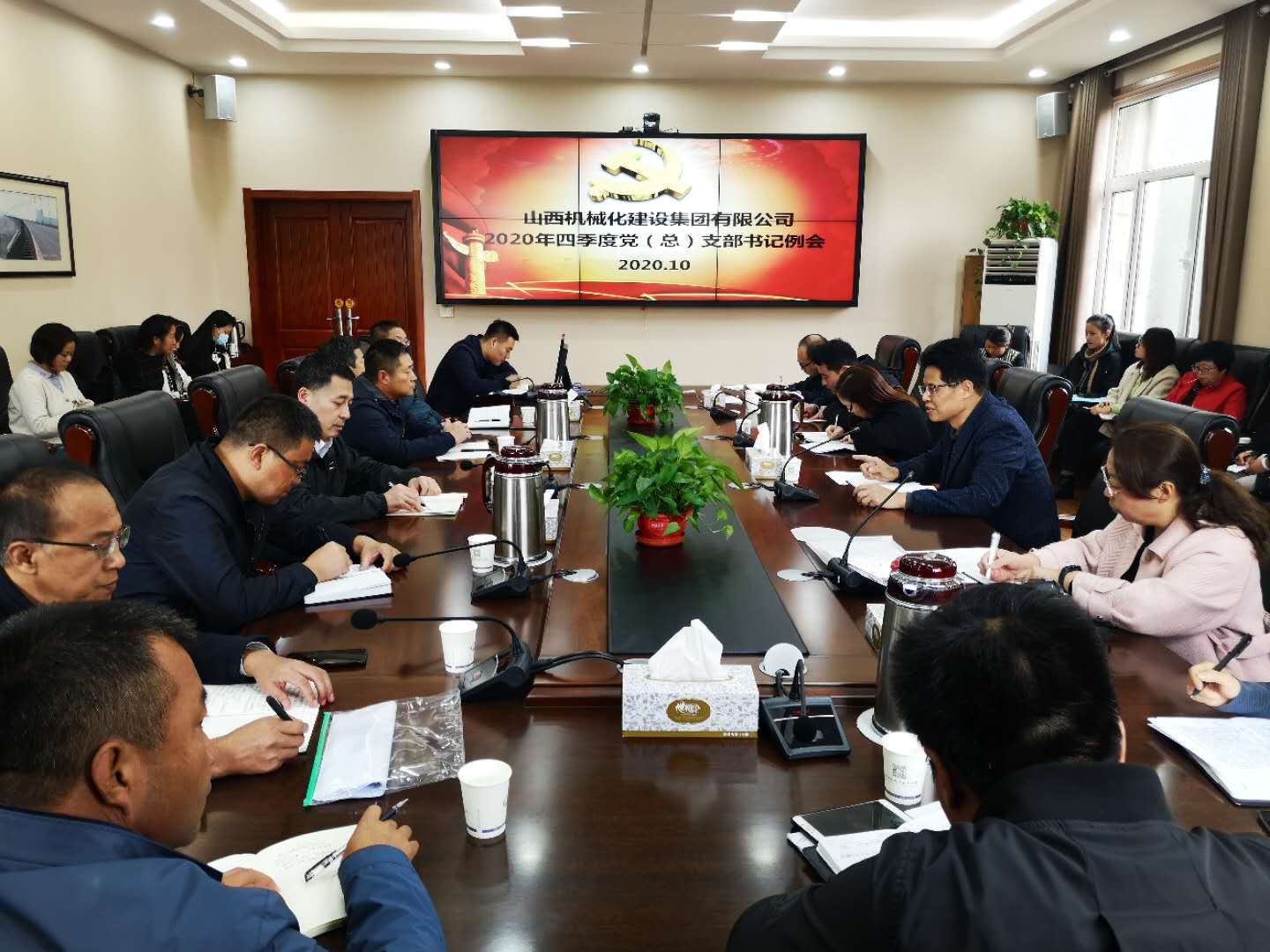 山西建投機械化集團召開2020年四季度支部書記例會