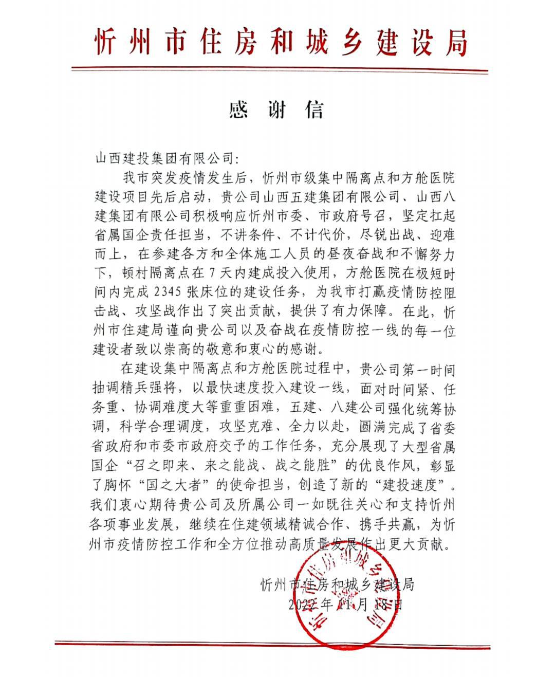 7天完成隔離點建設！山西建投五建鐵軍方艙建設跑出戰(zhàn)“疫”新速度！