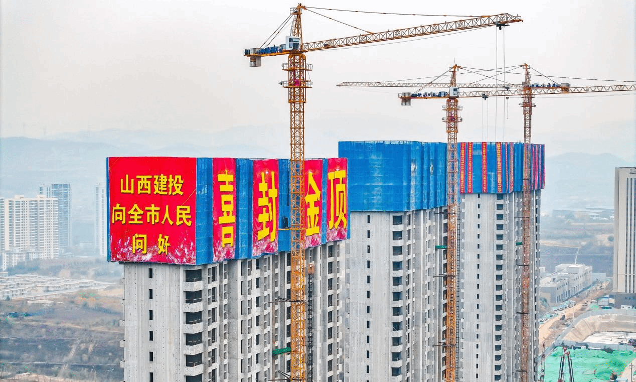 山西建投三建集團(tuán)太原趙北峰城中村改造項目地塊一3#樓主體結(jié)構(gòu)封頂