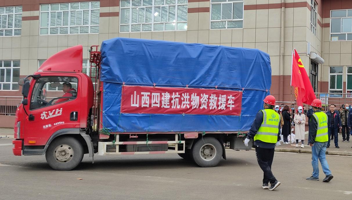 攜手前“晉” 山西建投四建集團(tuán)援馳運(yùn)城