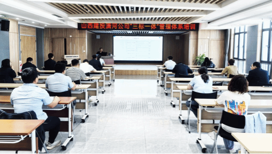 山西建投瀟河產(chǎn)業(yè)公司開展“三標(biāo)一體”管理體系專題培訓(xùn)