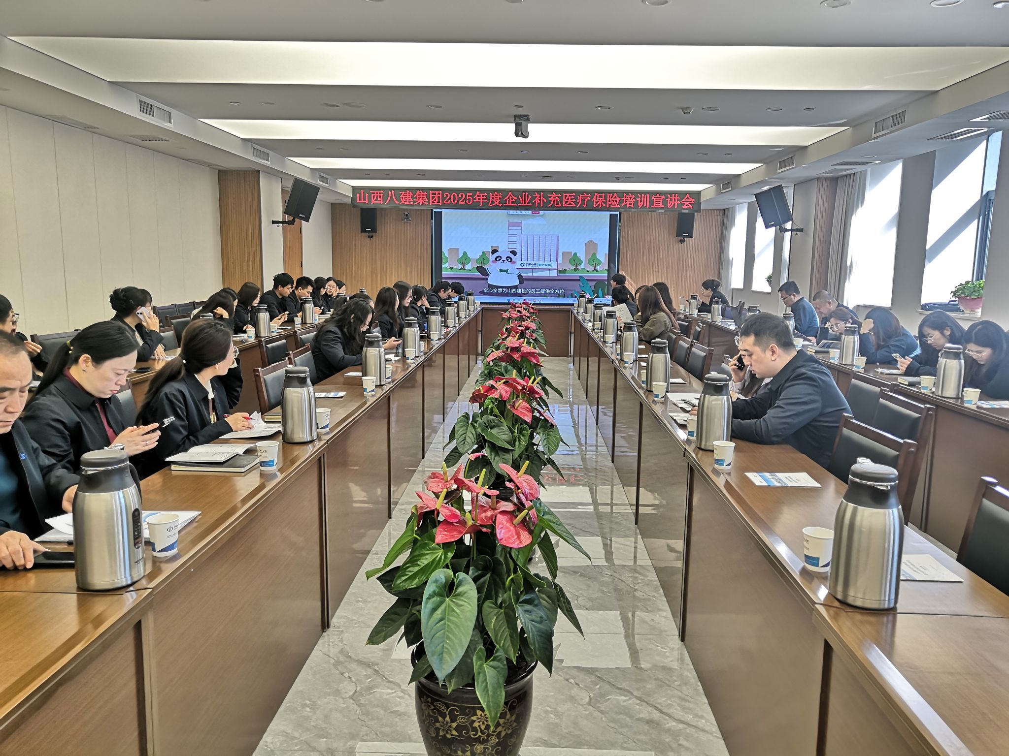 山西建投八建集團舉辦企業(yè)補充醫(yī)療保險宣講培訓(xùn)