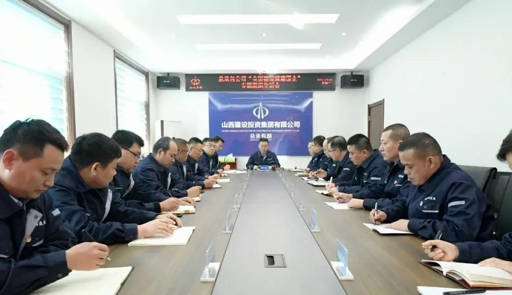 總承包公司黨總支部召開“全面建設(shè)清廉國(guó)企”專題組織生活會(huì)