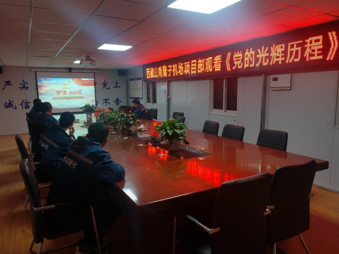 山西建投機(jī)械化集團(tuán)組織黨員職工收看《黨課開(kāi)講啦》