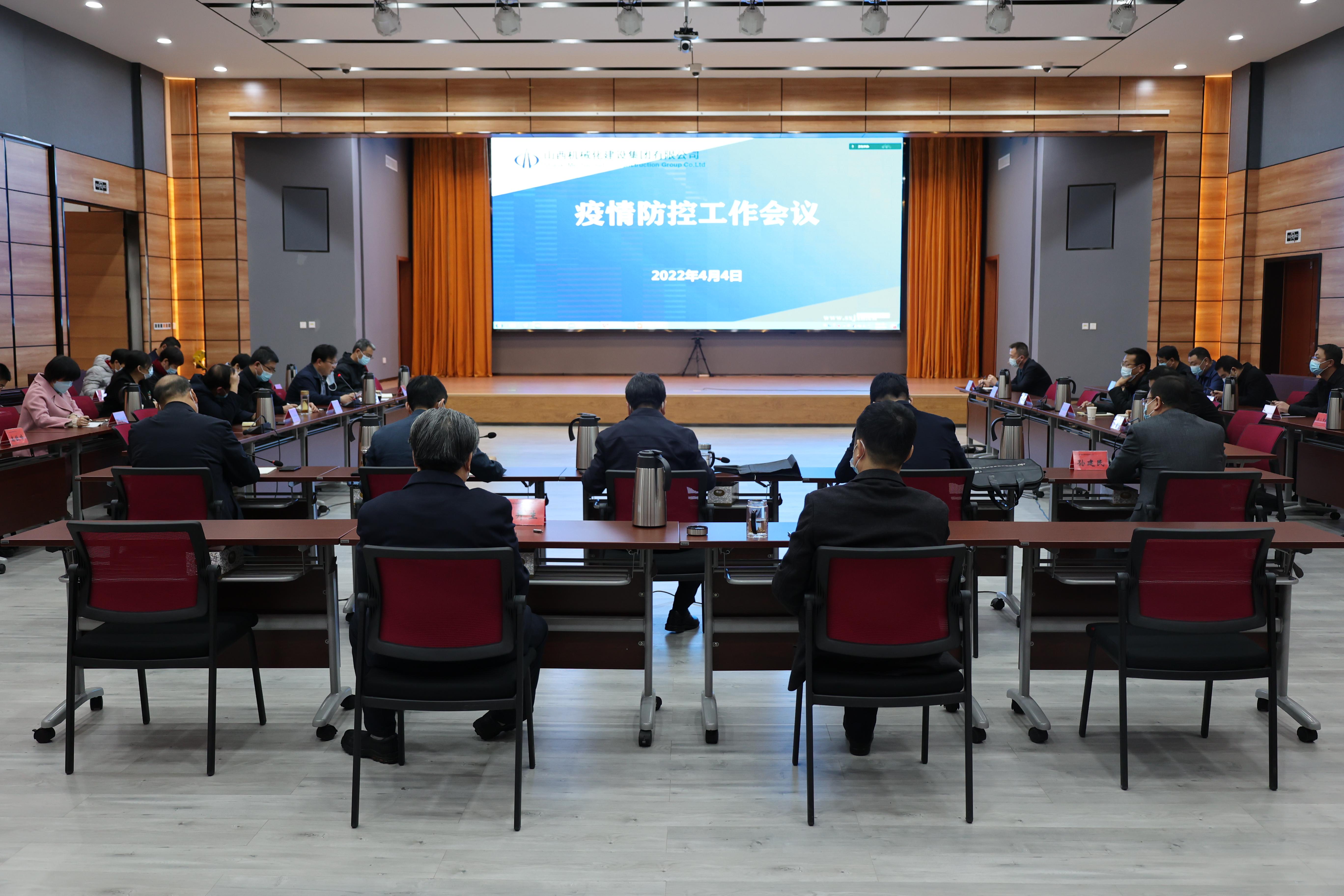 【建投戰(zhàn)“疫”】山西建投機(jī)械化集團(tuán)召開疫情防控工作會(huì)