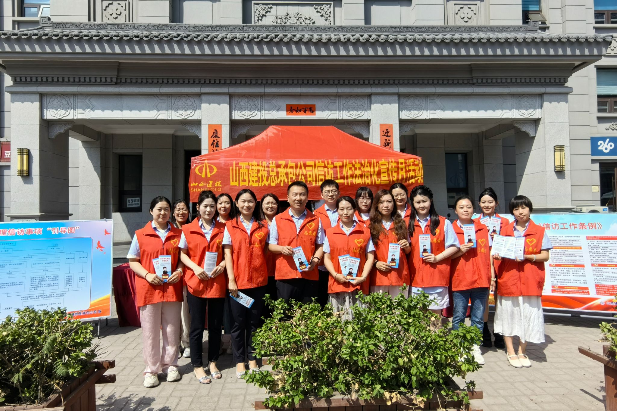 山西建投總承包公司開展信訪工作法治化宣傳月活動