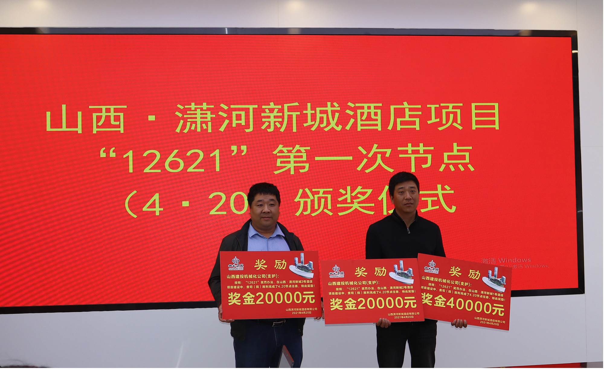 山西建投機(jī)械化集團(tuán)承建的山西·瀟河新城酒店項(xiàng)目受嘉獎(jiǎng)