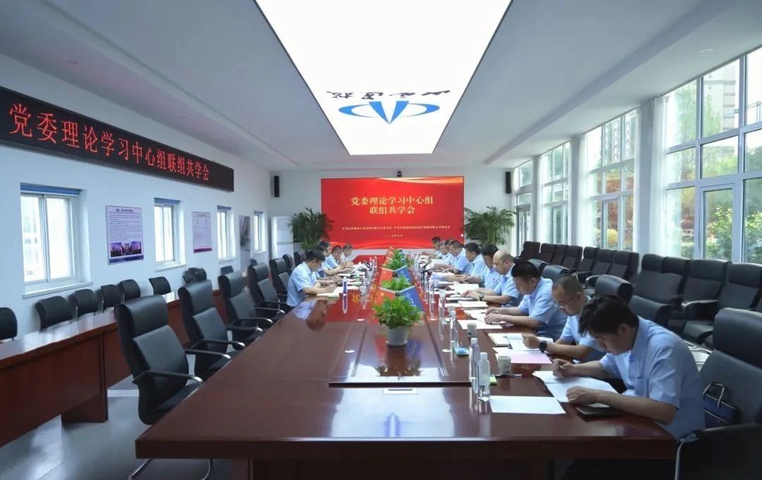 山西建投建工集團(tuán)與城市運營集團(tuán)召開黨委理論學(xué)習(xí)中心組聯(lián)組共學(xué)會議