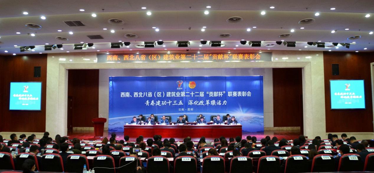 山西建投集團(tuán)喜獲八省區(qū)建筑業(yè)“貢獻(xiàn)杯”聯(lián)賽 多項(xiàng)殊榮