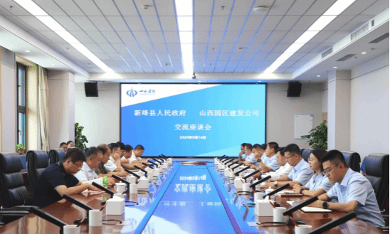 山西建投園區(qū)建發(fā)集團(tuán)與新絳縣人民政府舉行工作會(huì)談