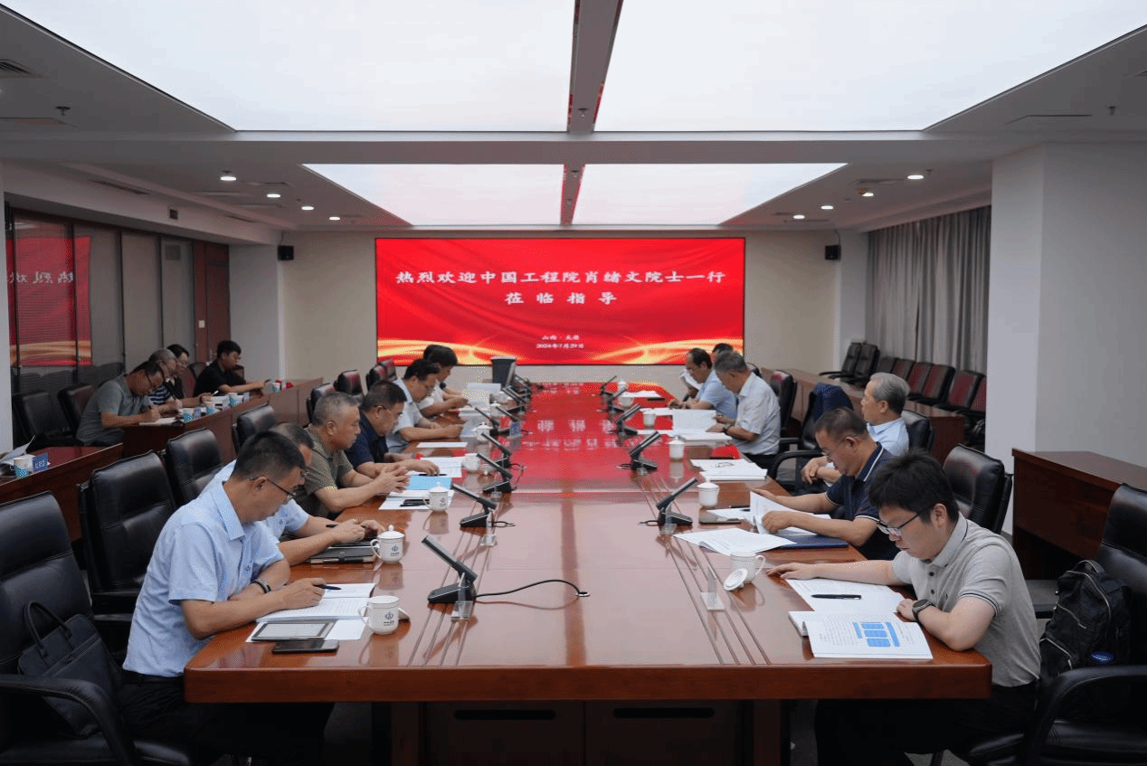 中國(guó)工程院院士肖緒文一行來(lái)山西建投集團(tuán)指導(dǎo)低碳建筑山西省實(shí)驗(yàn)室建設(shè)工作