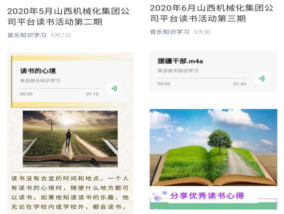 山西建投機械化集團開展每月推書活動