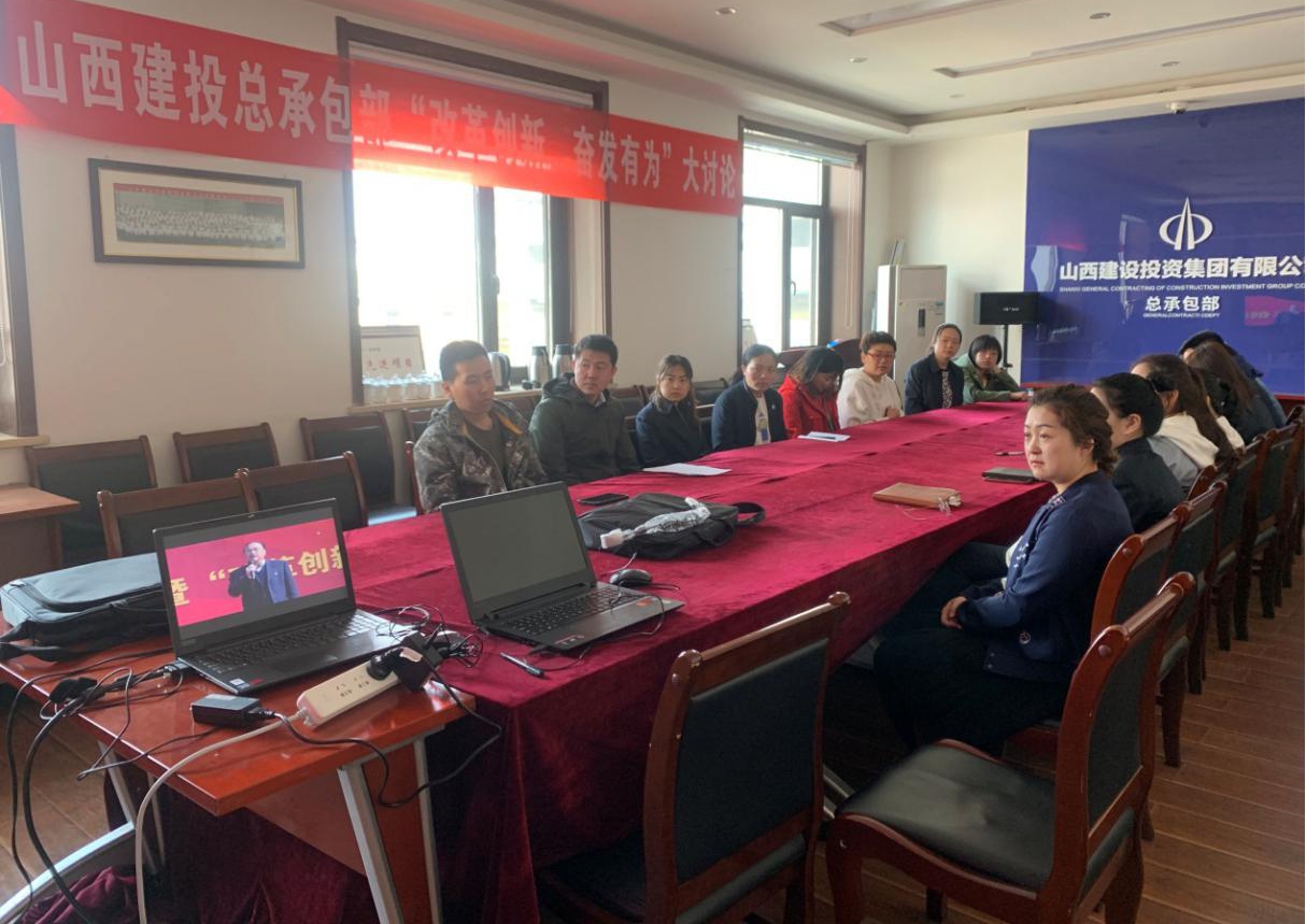 山西建投團(tuán)委組織收看“青春心向黨·建功新時(shí)代”紀(jì)念五四運(yùn)動(dòng)百年特別主題團(tuán)日網(wǎng)絡(luò)直播活動(dòng)