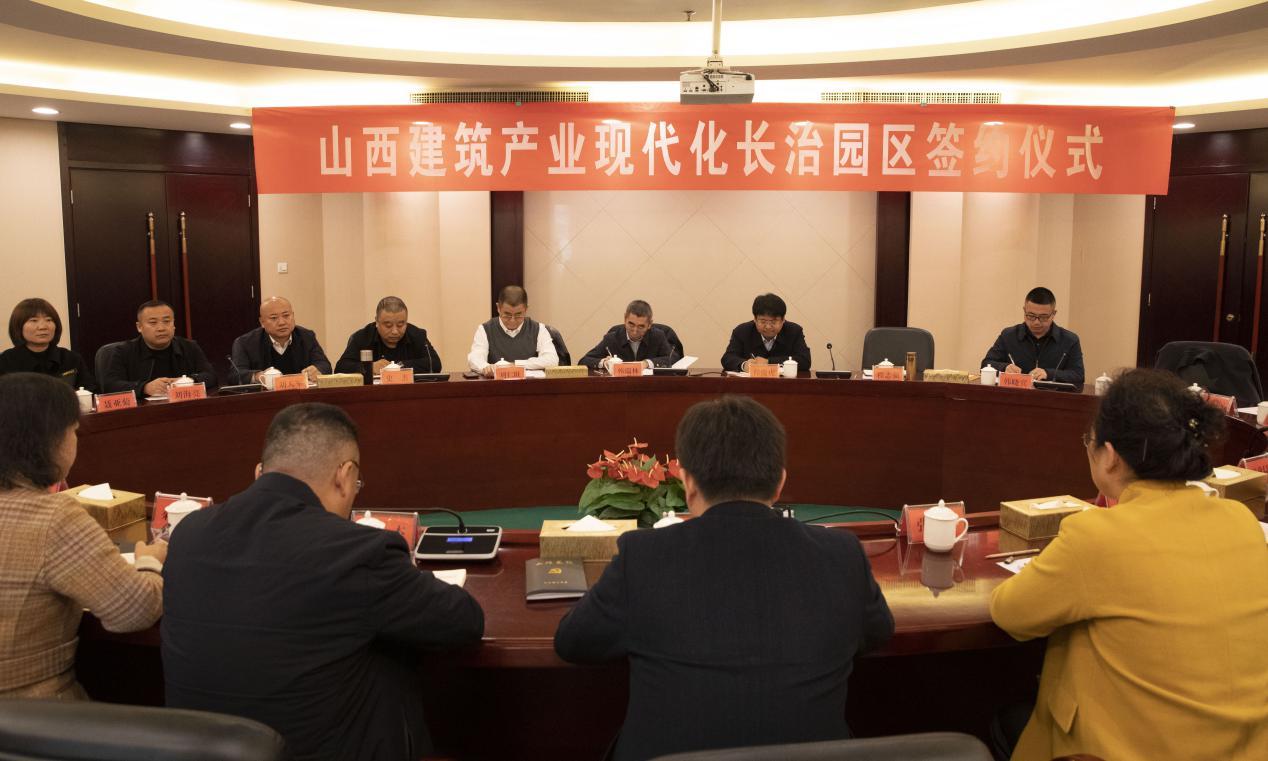 山西建投三建集團(tuán)與長治壺關(guān)縣政府舉行山西建筑產(chǎn)業(yè)現(xiàn)代化長治園區(qū)項(xiàng)目簽約儀式