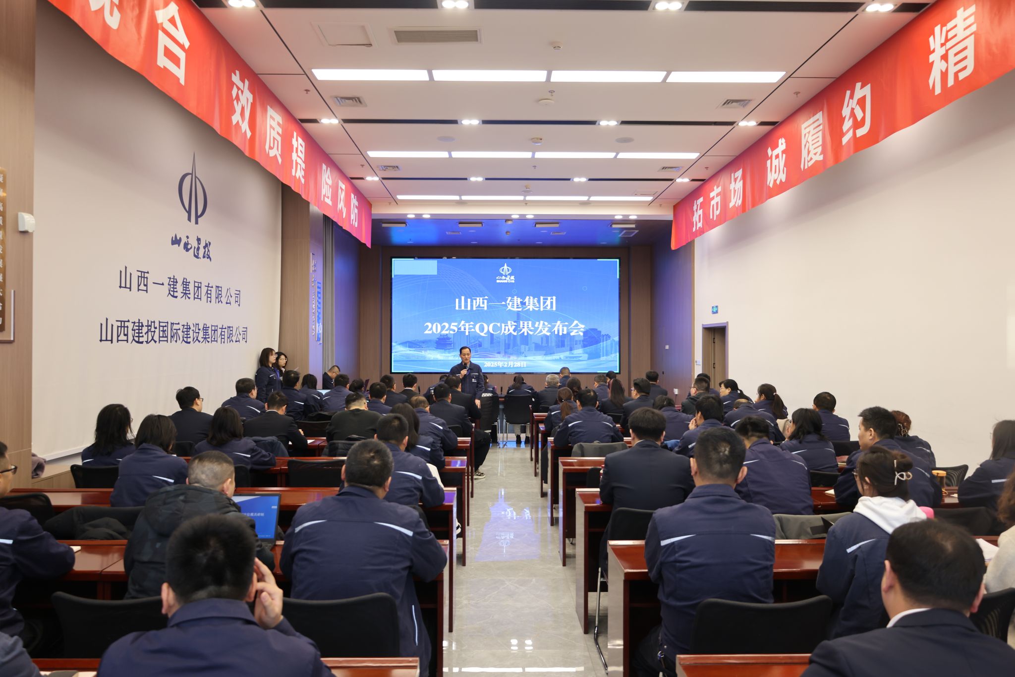 山西建投一建集團(tuán)召開2025年QC成果發(fā)布會(huì)