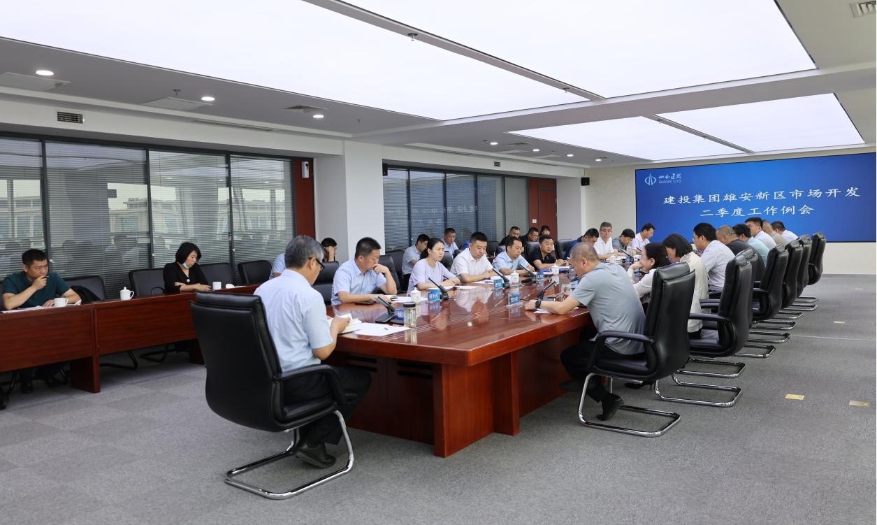 山西建投召開雄安新區(qū)市場(chǎng)開發(fā)專題會(huì)