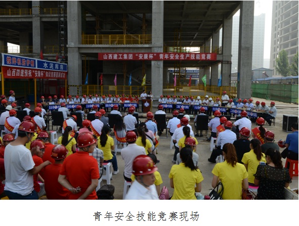 集團總公司舉辦青年安全生產(chǎn)技能競賽
