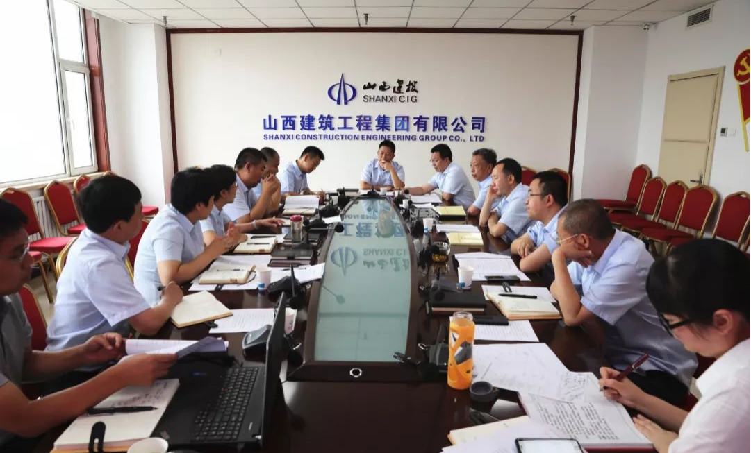 【基層動(dòng)態(tài)】山西建投建工集團(tuán)黨委舉行 “不忘初心、牢記使命”主題教育 第三次集體學(xué)習(xí)研討